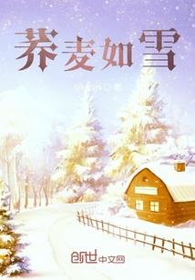 妖尾：随遇而安