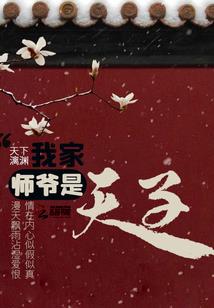 北海潮歌