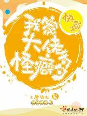 都市异能侠