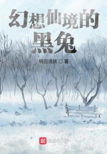 弱冠的巡游