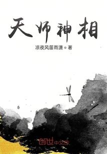 红楼荡寇伏魔演义