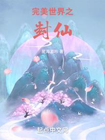 火魔传说