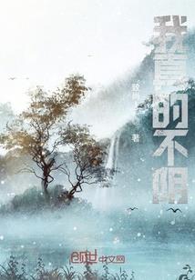 我为女鬼复仇记