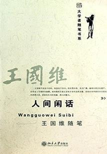 拳皇之自然的意志