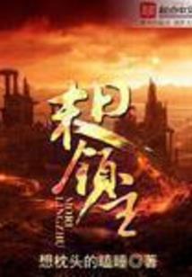 化身成魔