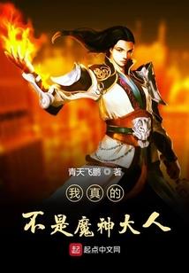 修仙叔叔