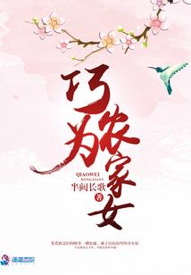 普通英雄们