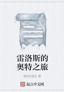 原神：第六位夜叉
