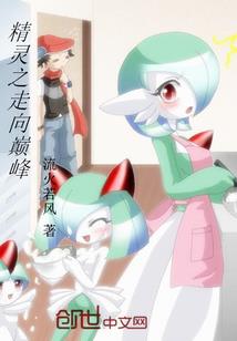 彼岸少女要归来