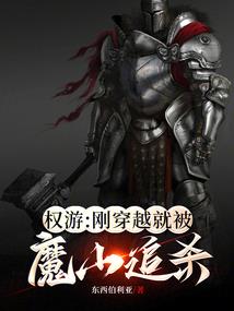 梦断凶机