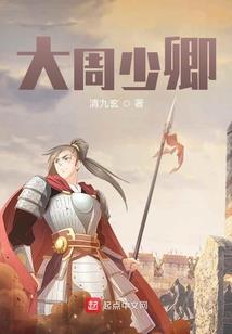 棍子的修仙路