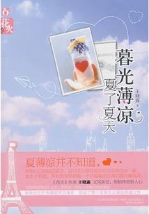 冰肝雪胆录