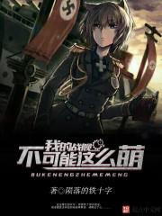 大魔王的帝国