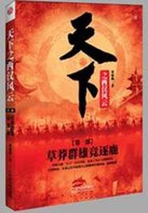冥界生物在末世