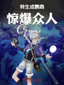 恶魔来袭吃定小丫头