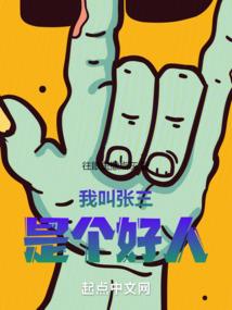 修真生存纪实