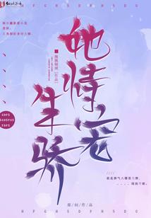 转生成蜘蛛又怎样