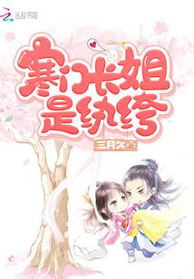 倪是冷的