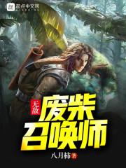 巨兽世纪