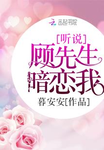 我的妹妹是白狐