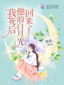 霸道男神的小娇妻