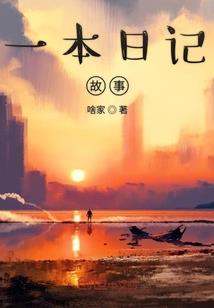 洪荒之九首魔蛟王