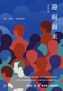 浮世华年