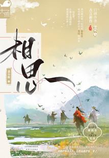夏末，你好