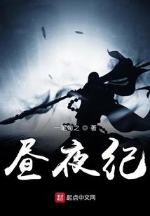 鬼眼之暗夜蔷薇