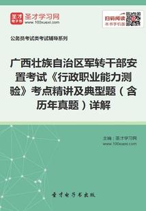 修仙简史