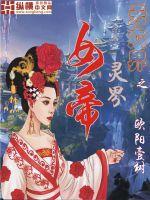 彼方的幻想