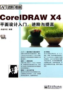 恶人天堂