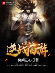 黑道龙魂军