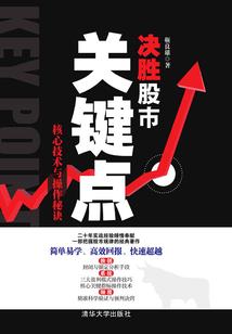 一柄木剑闯天下