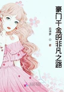 蝶恋三生1