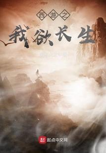 六界传说之临界山