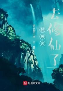 练气士穿越史前