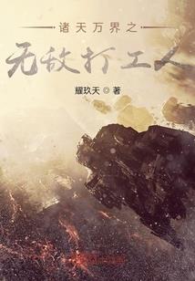 除魔师联盟
