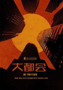 梦与重生