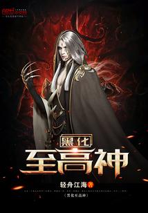 独家女神