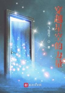 倾世之行