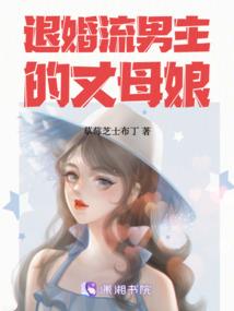 赖上二婚老婆