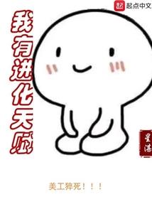 废天