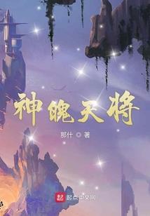 一念化轮回