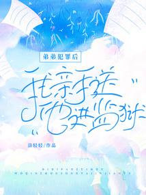 我为暴君画红妆