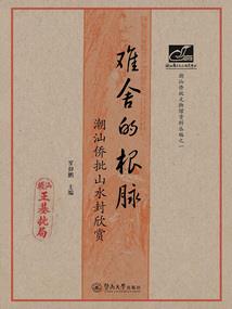 淼易炎