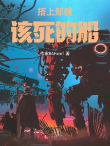 修仙神魔录