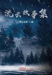 幻世之夕
