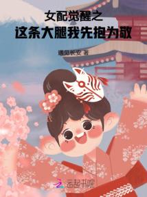 农门医妃：相公请登基