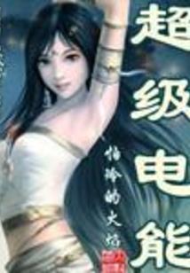 夜魔城
